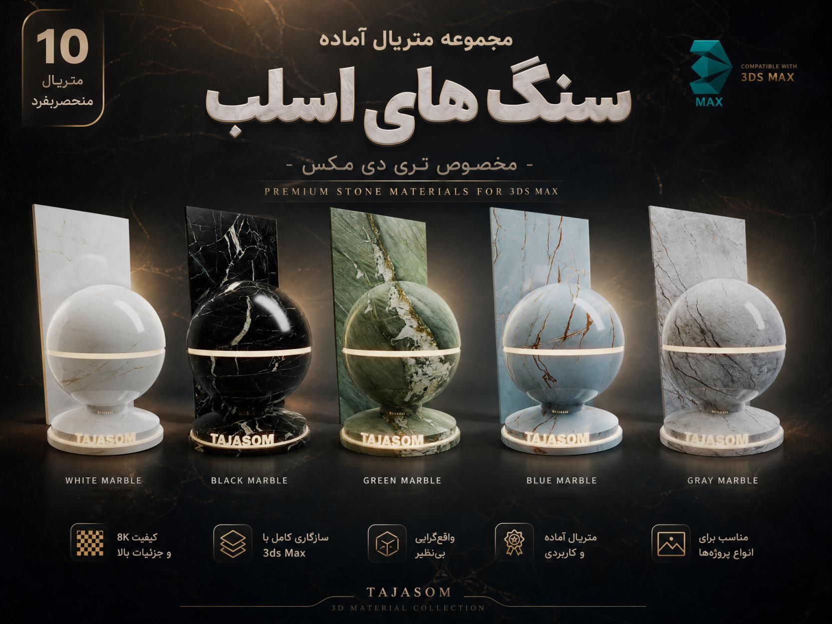 متریال آماده سنگ های ساختمانی