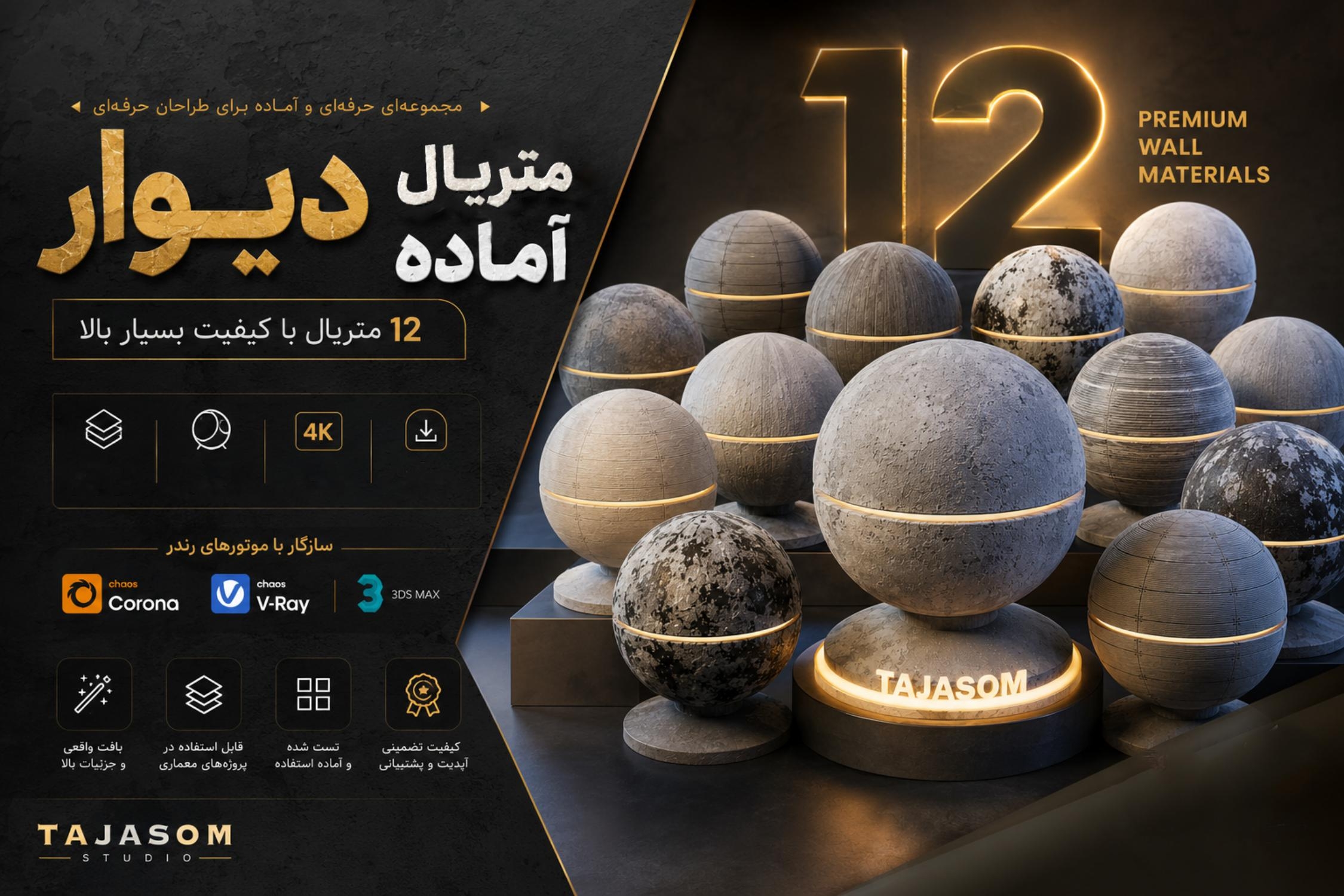 متریال آماده دیوار برای طراحی داخلی آسان